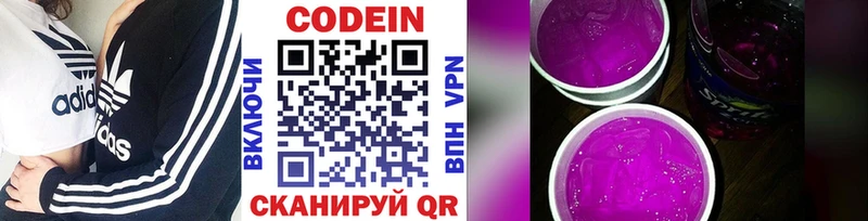 блэк спрут ONION  Волгодонск  Кодеин Purple Drank 