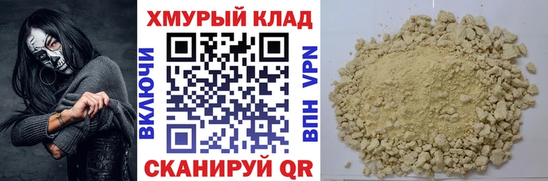 Героин Heroin  что такое наркотик  Волгодонск 
