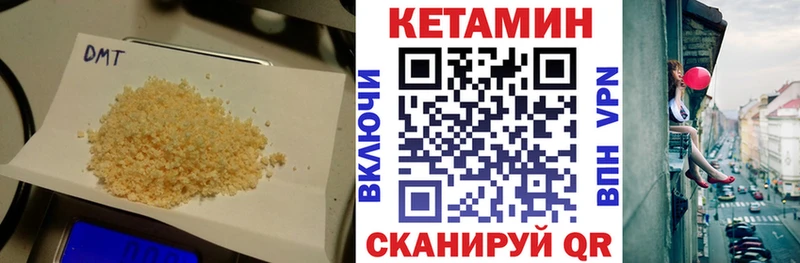 КЕТАМИН ketamine Волгодонск