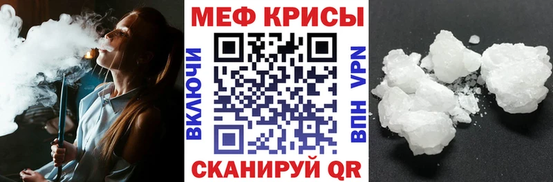как найти   Волгодонск  МЕФ кристаллы 