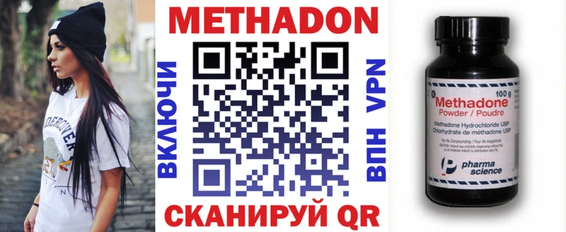 купить  сайты  Волгодонск  МЕТАДОН VHQ 