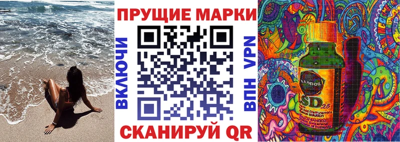 Марки NBOMe 1,8мг  Волгодонск 